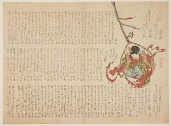 Sei?bo, jolla on keinu, n. 1818-29 (värillinen puupainatus)
