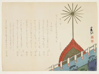 Temppelifestivaali, n. 1861-64 (värillinen puupainatus)