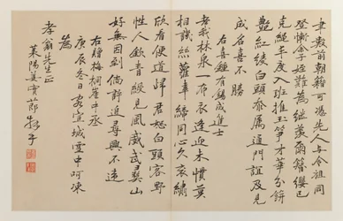 Kalligrafia, jossa on kuusitoista pystysuoraa kirjoitusviivaa, 1644-1911 (muste taitetulla kaksoissivulla)