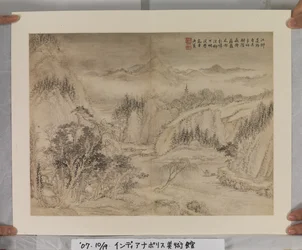 Albumi After Song And Yuan Masters (muste ja värit paperille)