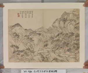 Albumi After Song And Yuan Masters