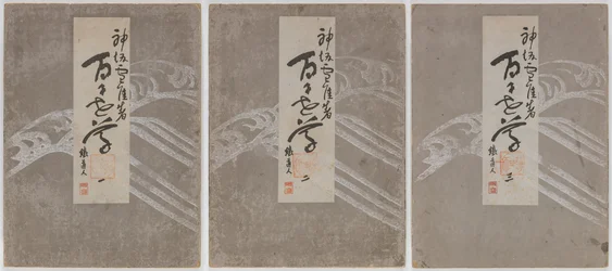 Flowers of a Hundred Worlds (Momoyogusa), voi. 1-3
