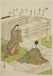 "Wa": Young Grass, sarjasta "Tales of Ise in Fashionable Brocade Pictures (Furyu nishiki-e Ise monogatari)"
