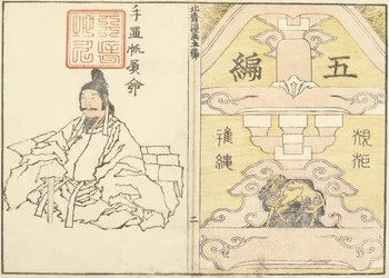 Hokusai V:n satunnaisten luonnosten kansi, 1816
