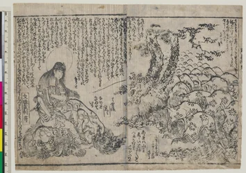 Poika Monjun nuoriso-ohjeet (Chigo monju osana kyokun)