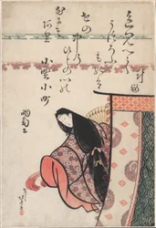 Runoilija Ono no Komachi sarjasta Kuusi kuolematonta runoilijaa (Rokkasen)