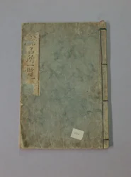 Toto Meisho Ichiran