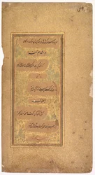 Dohrasista (laulut) 40 ja 36 sulttaani Ibrahim Adil Shah II:n Kitab-i Naurasista (verso)