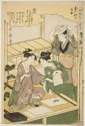 Nro 7 (nana), sarjasta "Naiset, jotka harjoittavat maataloutta (Joshoku kaiko tewaza-gusa)"