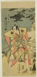 Ichikawa Monnosuke Ii Asha Schoolin virallinen byrokraatti `` Chushinguran jäännösvarasto.