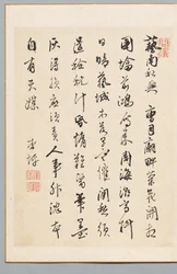Runo, 1700-luvun loppu - 1800-luvun alku.