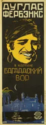 Raoul Walshin elokuvajuliste Bagdadin varas, noin 1924-1925.