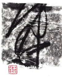 Archaic #12, 2024 (monotypia)