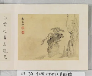12 vistas de Huangshan (tinta sobre seda) finlandesa