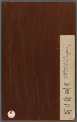 Sekalaisten aiheiden albumi, 1788.
