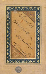 Kalligrafia, 1605-6