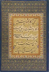 Kalligrafiaa Pietarin albumista (FGA F1942.17b).