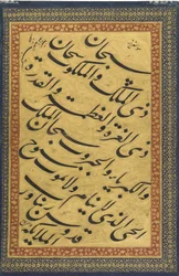 Kalligrafiaa Pietarin albumista (FGA F1942.18b).