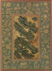 Kalligrafia, 1500-luvun loppu