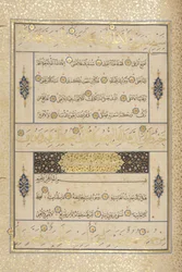 Fol 311 recto, Timuridin Koraani, 1441 (muste ja kulta paperilla).