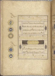 Fol 311 recto, Timuridin Koraani, 1441 (muste ja kulta paperilla).