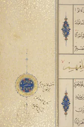 Fol 39 recto, Timurid Koraani, 1441 (muste ja kulta paperilla)