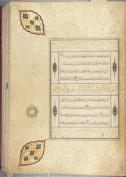 Fol 83 recto, Timurid Koraani, 1441 (muste ja kulta paperilla)