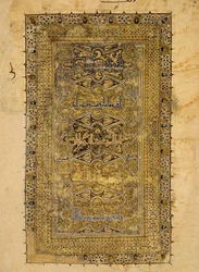 Folio Koraanin käsikirjoituksesta, päivätty A.H. 531 jKr. 1137.