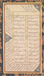 Folio B: Lehti Jamin teoksesta "Viisi aarretta" (Panj Ganj) (etupuoli)