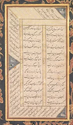 Folio B: Jamin Viiden aarteen, Panj Ganjin, folion etupuoli, 1520-1607.