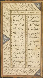 Sivu Abd al-Rahman Jamin (persialainen, 1414-1492) Panj Ganjista (Viisi aarretta), jossa on kaksi persialaista masnavia (kertovaa runoelmaa): Yusuf va Zulaykha (Joosef ja Zulaykha) ja Subhat al-abrar (Vanhurskaiden rukousnauha)