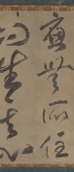 "Jos ei pysy missään, herännyt mieli nousee" Omu shoju nisho goshin, 1300-luvun alku.