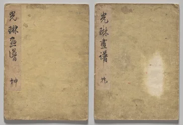 Kōrinin kuvakirja