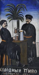 Kyltti "Kylmä olut"