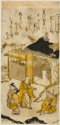 Komachi at Sekiji (Sekiji Komachi), of. 5 sarjasta "Seven Komachi (7 Komachi)"