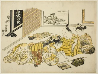 Mies ja kurtisaani katselemassa nuorta miestä kirjoittamassa albumin "Mountain of Dyed Color, Specimens of Bedrooms (Someiro no yama neya no hinagata)" ensimmäinen arkki.