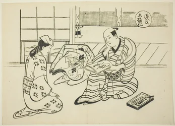 Suetsumuhanan luku "The Tale of Genjistä" (Genji Suetsumuhana), Genji-parodioiden sarjasta
