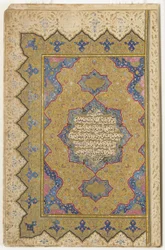 Etukappale Koraanista, 1791-92