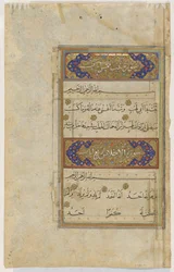 Viimeinen kappale Koraanista, n. 1550-1575