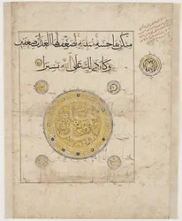 Folio koraanista, mahdollisesti Iranista, Mongolikaudesta (mustetta ja kultaa paperilla)