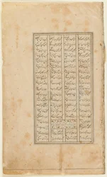 Folio Shahnamasta (Kuninkaiden kirja), kirjoittanut Firdawsi (k. 1020); recto: teksti, Shiraz, Iran, n.1520-30 (läpinäkymätön akvarelli, muste ja kulta paperille)