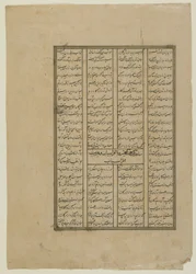 Folio Shahnamasta (kuninkaiden kirja), kirjoittanut Firdawsi (k. 1020); recto: Taistelu Kay Khosrow