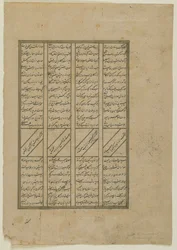 Folio Shahnamasta (kuninkaiden kirja), kirjoittanut Firdawsi (k. 1020); recto: Taistelu Kay Khosrow