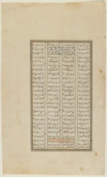 Folio Shahnamasta, n. 1600