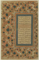 Folio Jamin (k. 1492) Tuhfat al-Ahrarista; recto: teksti valaistulla reunuksella; verso: teksti, irrotettu käsikirjoitusfolio, mahdollisesti 1600-luku (läpinäkymätön akvarelli, muste ja kulta paperilla)