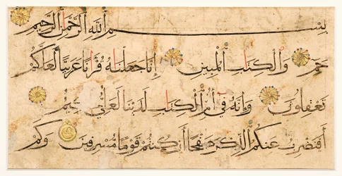 Koraanin sivufragmentti naskhi-tekstillä nykyajan Iranista tai Syyriasta (mustetta ja kultaa paperilla)