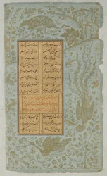 Strutsit ja simurgit maisemassa, folio Yusuf u-Zulaikhasta, kirjoittanut Jami (k. 1492) Qazvin, Iran, Safavid-dynastia, 1557 (mustetta ja kultaa paperilla)