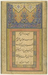 Kalligrafiasivu, irrotettu albumin folio, 1611-12 (1020 A.H.) (muste, läpinäkymätön akvarelli ja kulta paperille)