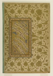 Mir Alin runollisia säkeitä, sivu muraqqasta, Iranista (muste, läpinäkymätön wc ja kulta paperille)