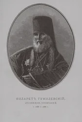Philaret Gumilevsky, Tšernigovin arkkipiispa
